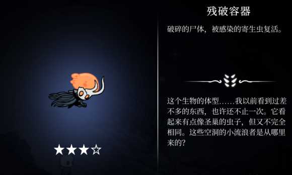 《空洞骑士》BOSS难度排行榜 全BOSS难易度一览