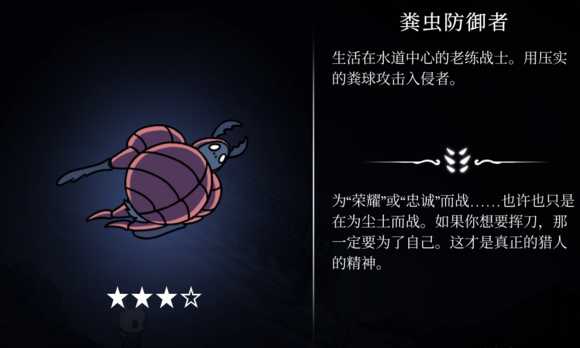 《空洞骑士》BOSS难度排行榜 全BOSS难易度一览