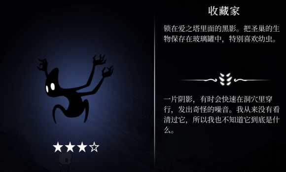 《空洞骑士》BOSS难度排行榜 全BOSS难易度一览