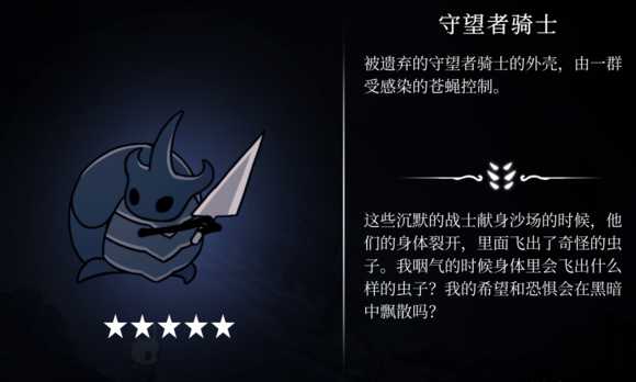 《空洞骑士》BOSS难度排行榜 全BOSS难易度一览