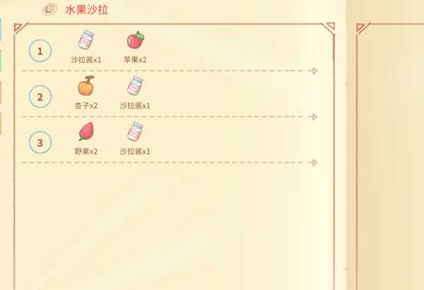 《波西亚时光》全食谱图文介绍 料理效果与制作材料一览