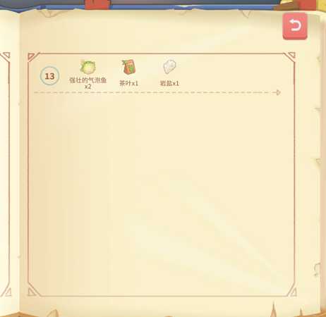 《波西亚时光》全食谱图文介绍 料理效果与制作材料一览