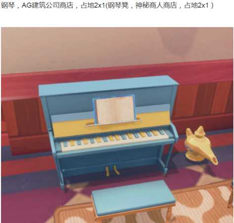 《波西亚时光》可捐赠物品一览 博物馆可捐物品图文介绍