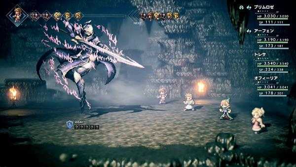 《八方旅人》弱点系统详解 弱点是什么