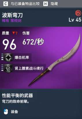 《刺客信条:起源》全稀有装备图鉴