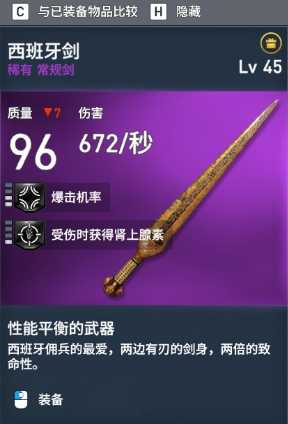 《刺客信条:起源》全稀有装备图鉴