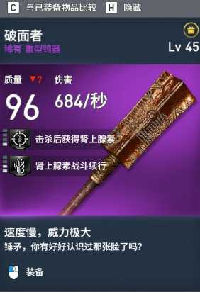 《刺客信条:起源》全稀有装备图鉴