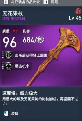 《刺客信条:起源》全稀有装备图鉴