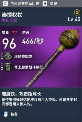 《刺客信条:起源》全稀有装备图鉴