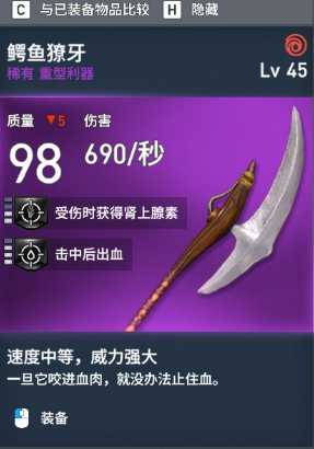 《刺客信条:起源》全稀有装备图鉴