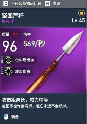 《刺客信条:起源》全稀有装备图鉴