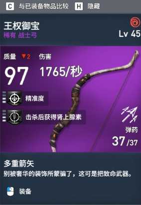 《刺客信条:起源》全稀有装备图鉴