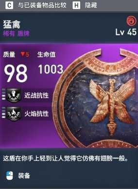 《刺客信条:起源》全稀有装备图鉴