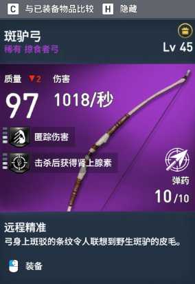 《刺客信条:起源》全稀有装备图鉴