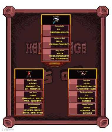 攻城英雄武器装备特效一览 攻城英雄红字属性翻译