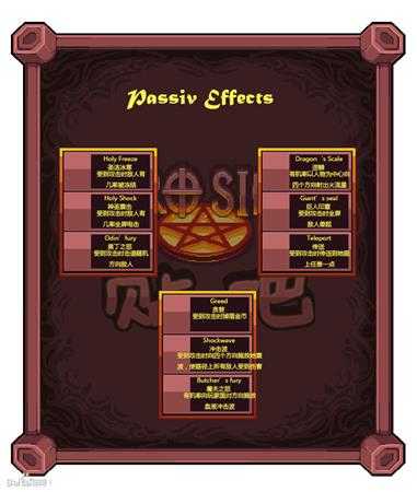 攻城英雄武器装备特效一览 攻城英雄红字属性翻译