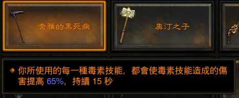 《暗黑破坏神3》死灵法师散件装备整理说明