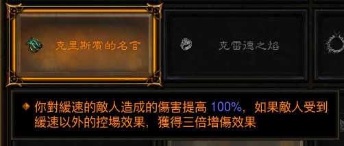 《暗黑破坏神3》死灵法师散件装备整理说明