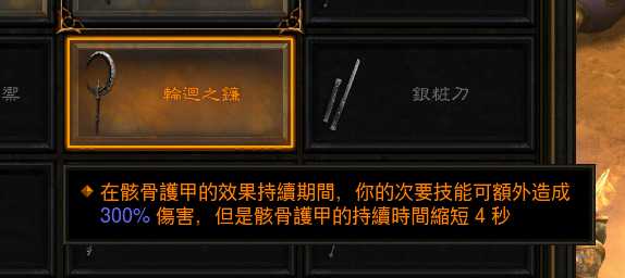 《暗黑破坏神3》死灵法师散件装备整理说明