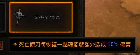 《暗黑破坏神3》死灵法师散件装备整理说明