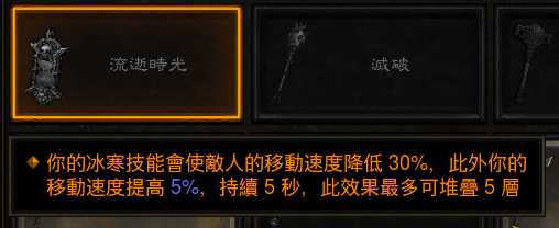 《暗黑破坏神3》死灵法师散件装备整理说明