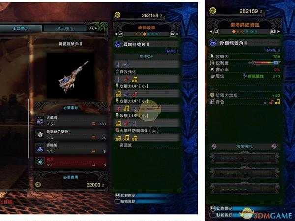 《怪物猎人:世界》骨锤龙号角III配装攻略 骨锤笛配装指南
