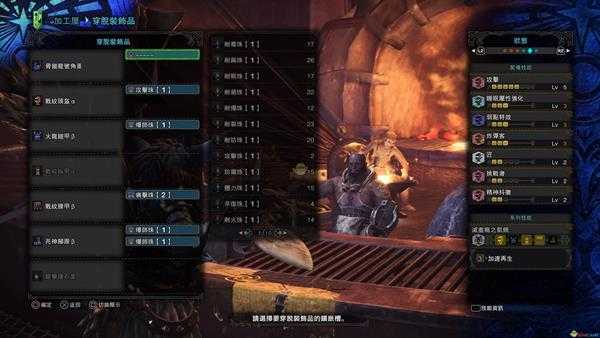 《怪物猎人:世界》骨锤龙号角III配装攻略 骨锤笛配装指南