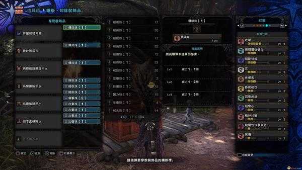《怪物猎人:世界》骨锤龙号角III配装攻略 骨锤笛配装指南