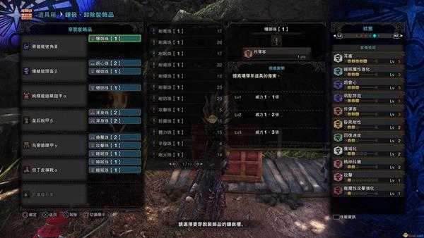 《怪物猎人:世界》骨锤龙号角III配装攻略 骨锤笛配装指南