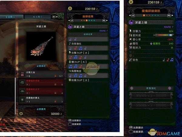 《怪物猎人:世界》丝瓜笛玩法指南 深邃之锁配装推荐