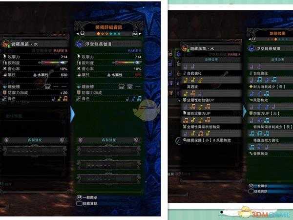 《怪物猎人:世界》绚辉龙的凯罗笛与相对应的素材笛对比图一览