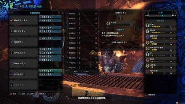 《怪物猎人:世界》奶妈笛怎么玩 奶妈笛配装以及玩法指南