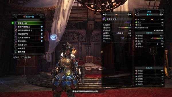 《怪物猎人:世界》尸套龙大剑配装推荐