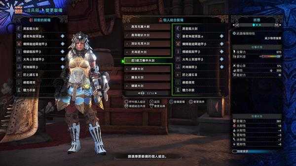 《怪物猎人:世界》尸套龙大剑配装推荐