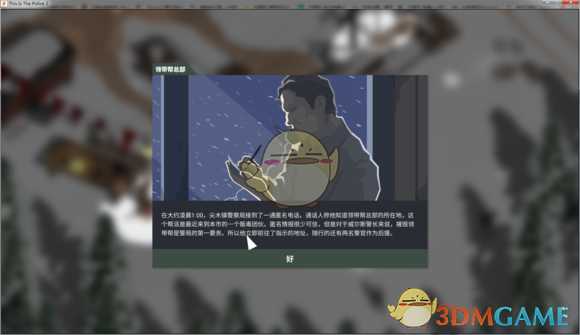 《这就是警察2》剧情脉络整理汇总(大量剧透)