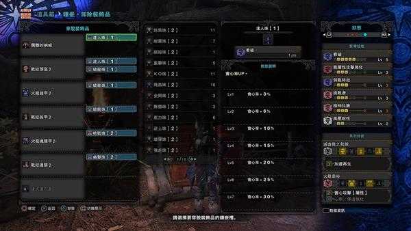 《怪物猎人:世界》骷髅的呐喊个人配装推荐