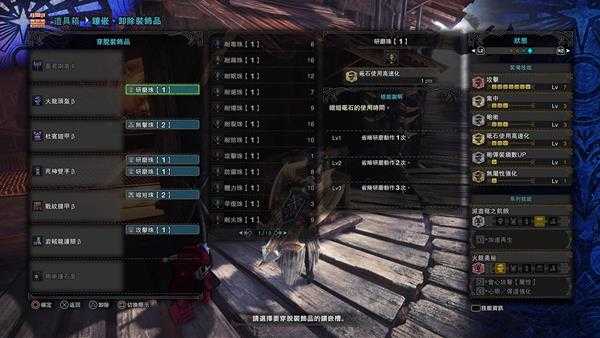 《怪物猎人:世界》炮术盾斧配装推荐