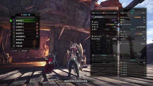 《怪物猎人:世界》炮术盾斧配装推荐