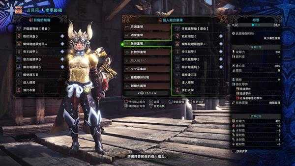 《怪物猎人:世界》散弹流重弩配装推荐