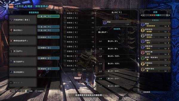 《怪物猎人:世界》散弹流重弩配装推荐