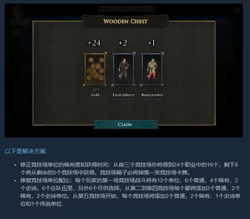 《诸神灰烬:救赎》更新了什么 版本更新内容一览