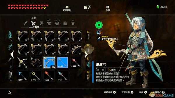 《塞尔达传说:旷野之息》全远射弓入手地点 远射弓在哪入手