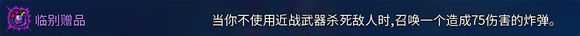 《死亡细胞》变异和护符词缀实用性评价