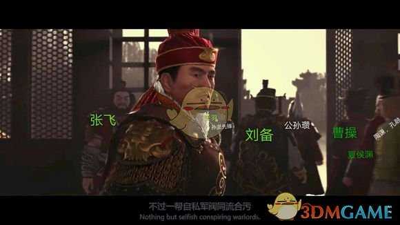 《全面战争:三国》孙坚宣传片未曝光角色猜想
