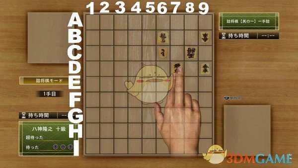 《审判之眼:死神的遗言》将棋突破考验成就完全攻略