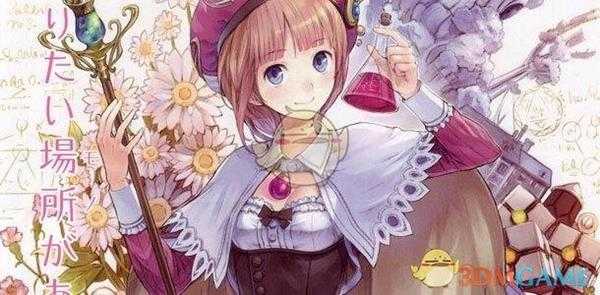 《工作室:阿兰德的炼金术士三部曲DX》罗罗娜的炼金工房全结局达成条件一览