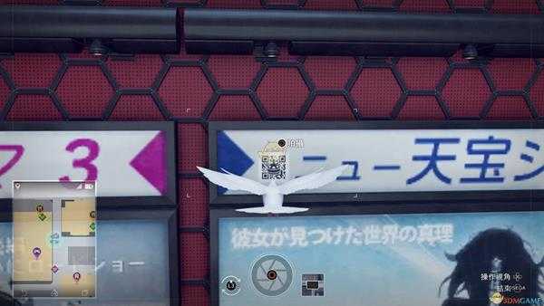 《审判之眼:死神的遗言》无人机马达二维码位置指南