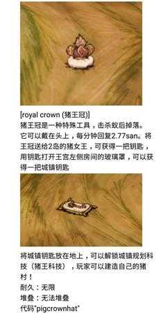 《饥荒》哈姆雷特新加工具有什么_哈姆雷特新加工具介绍