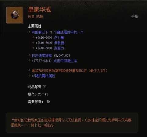 《暗黑破坏神3》第十六赛季前瞻