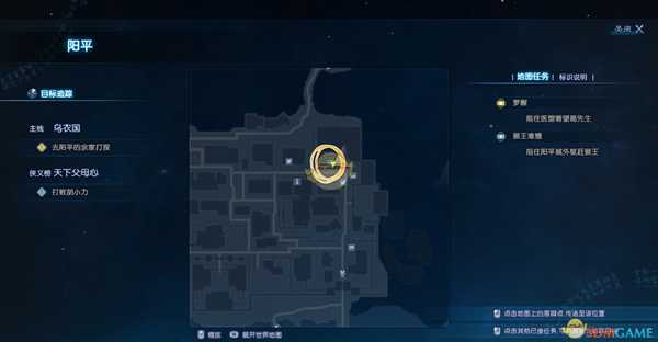 《古剑奇谭3》阳平食品商宝箱位置分享